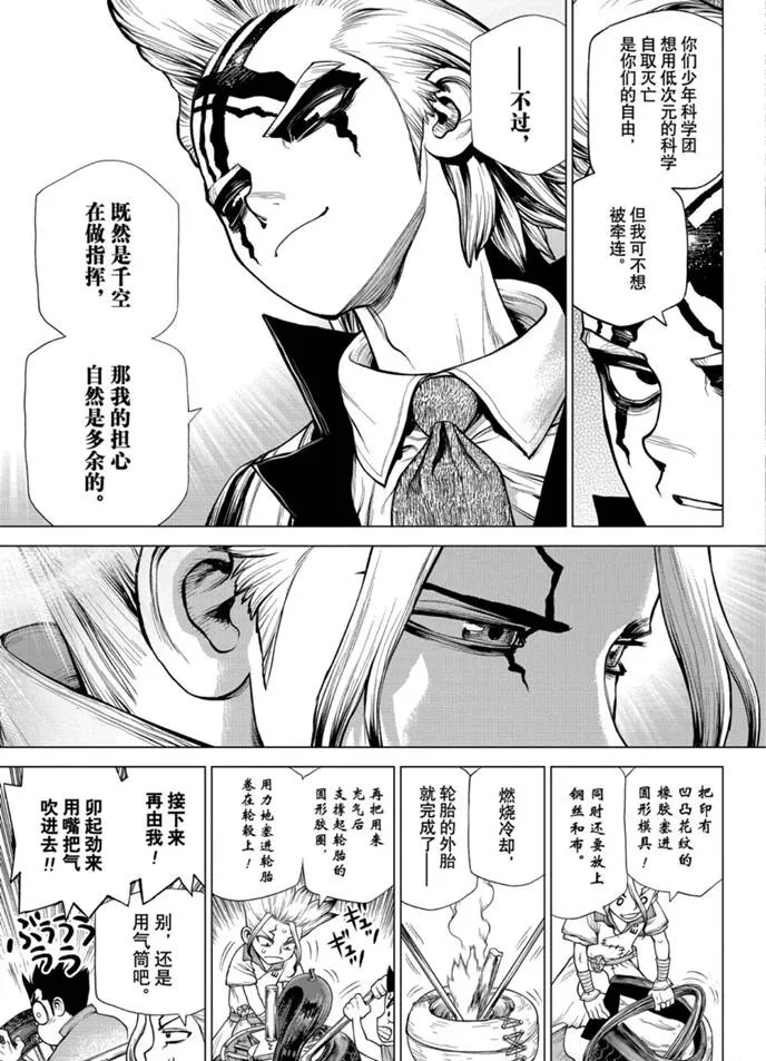 第175话 第5页