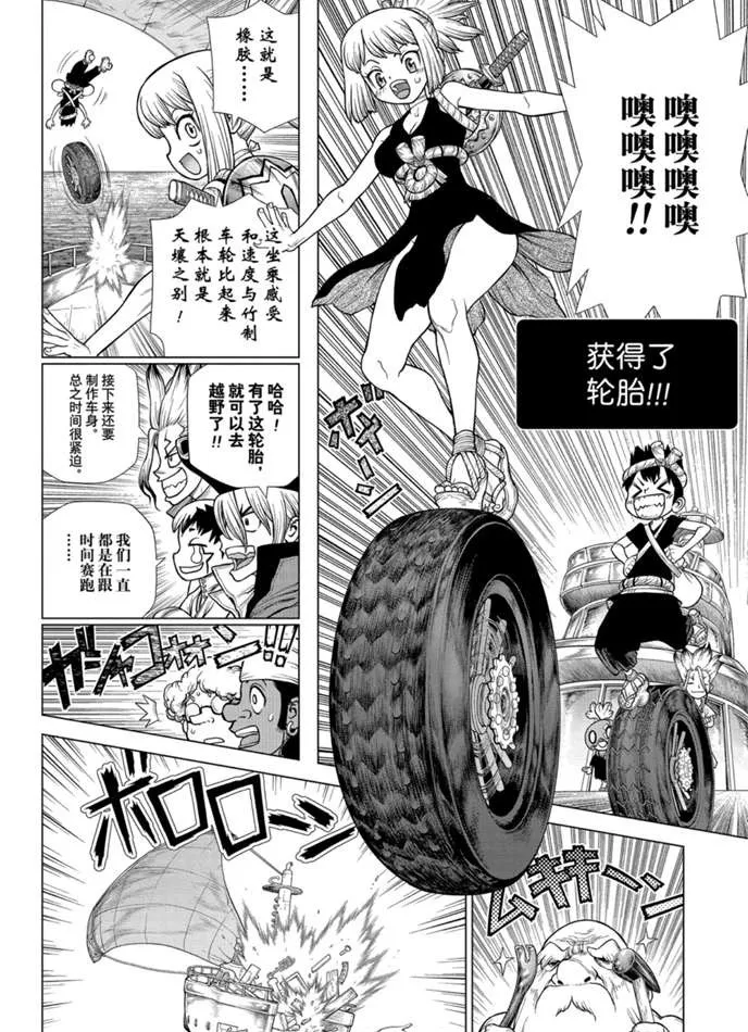 第175话 第6页