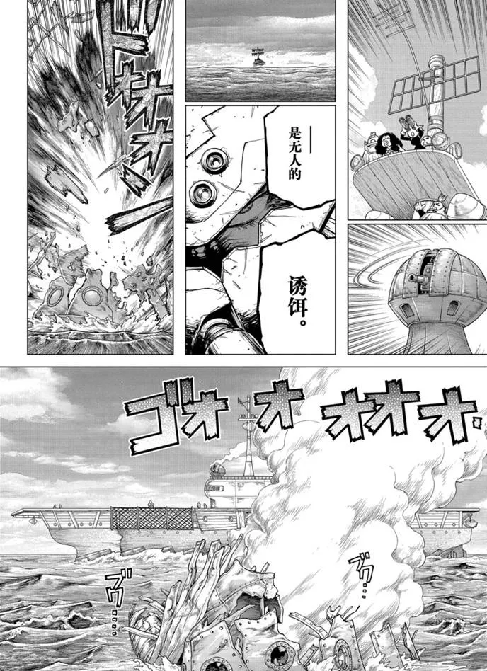 第175话 第8页