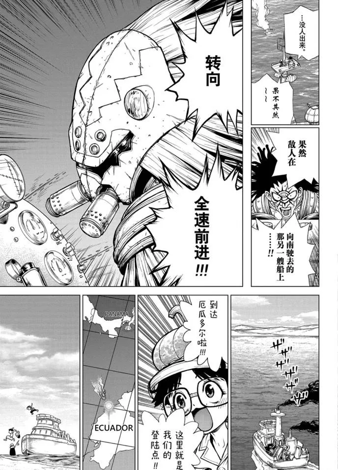 第175话 第9页