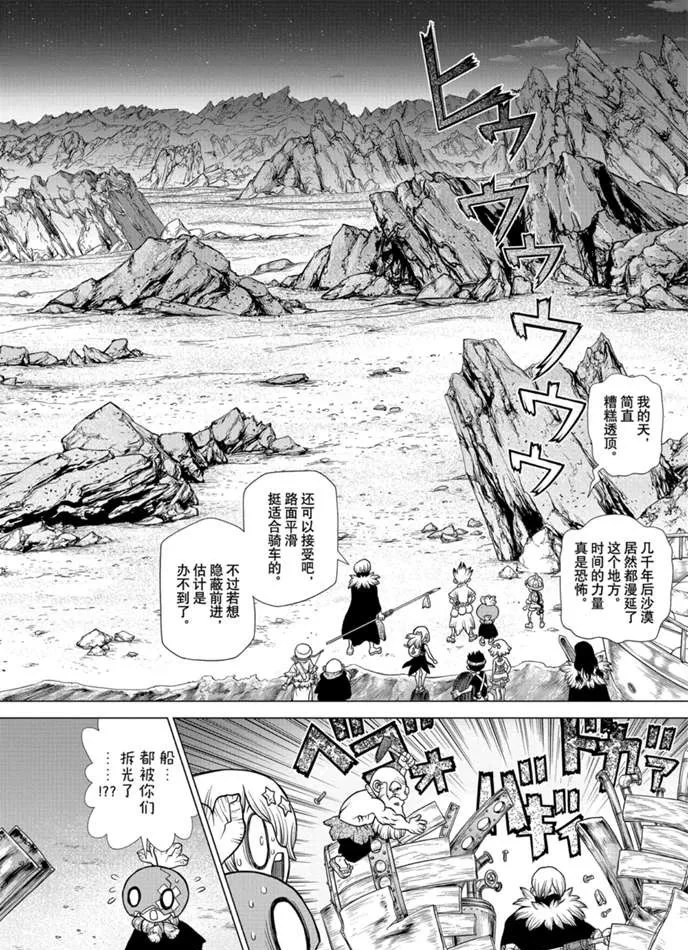 第175话 第10页