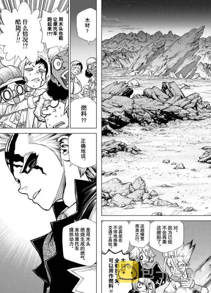 第175话 第11页