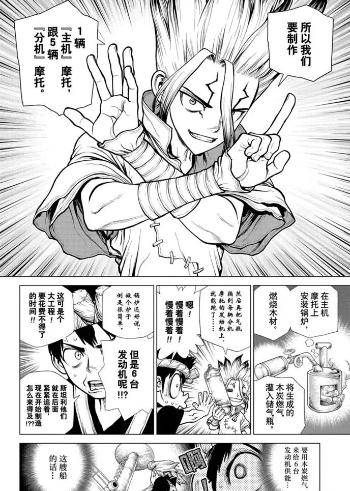 第175话 第12页