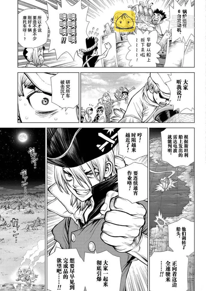第175话 第13页