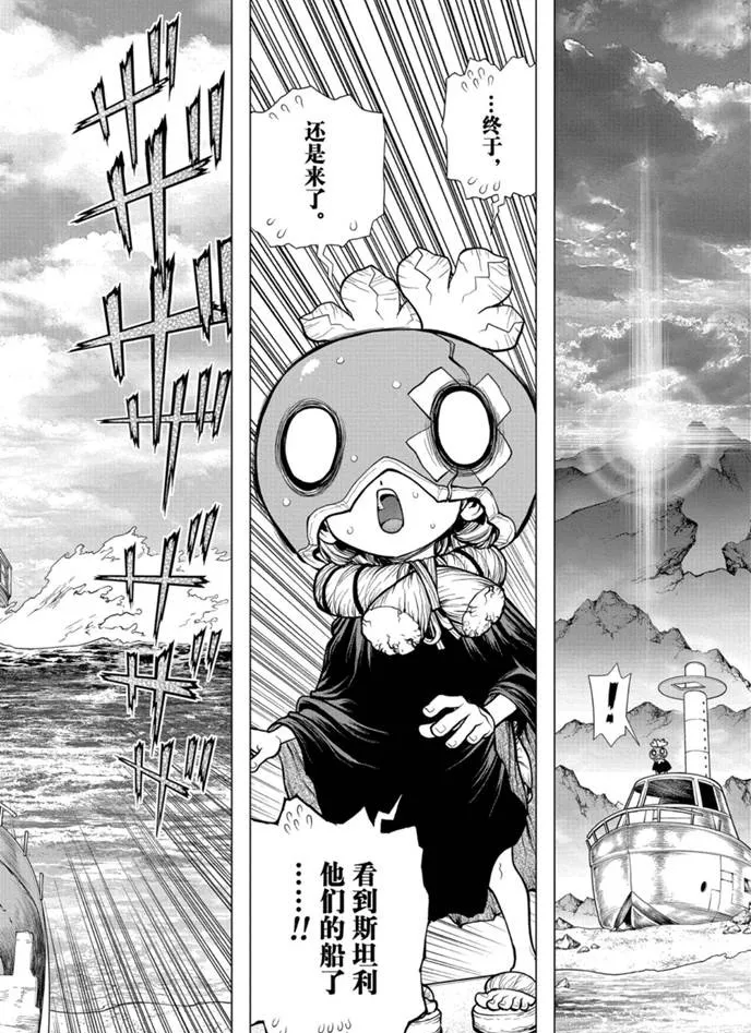 第175话 第14页