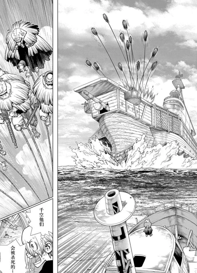 第175话 第15页
