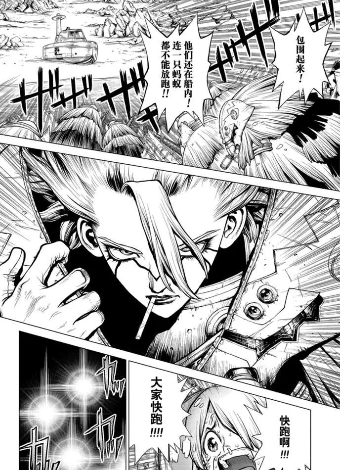 第175话 第16页
