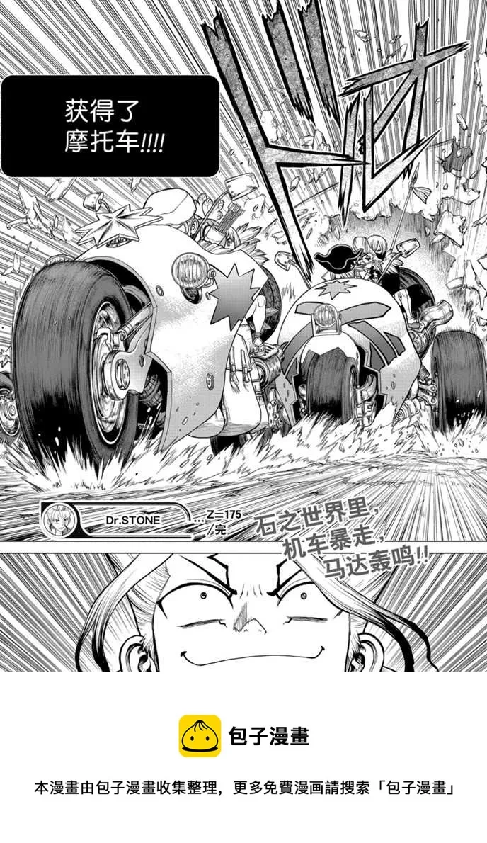第175话 第19页