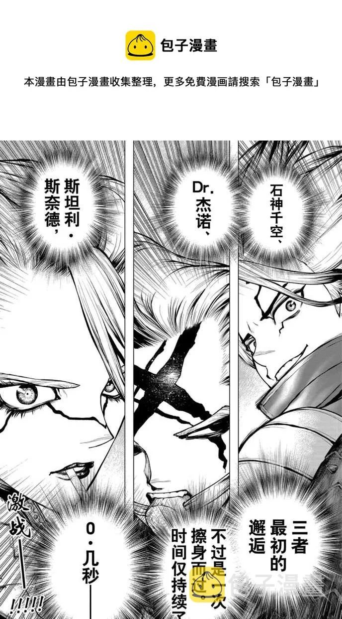 第176话 第1页