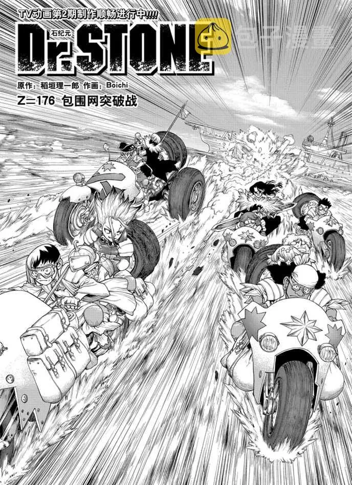 第176话 第2页