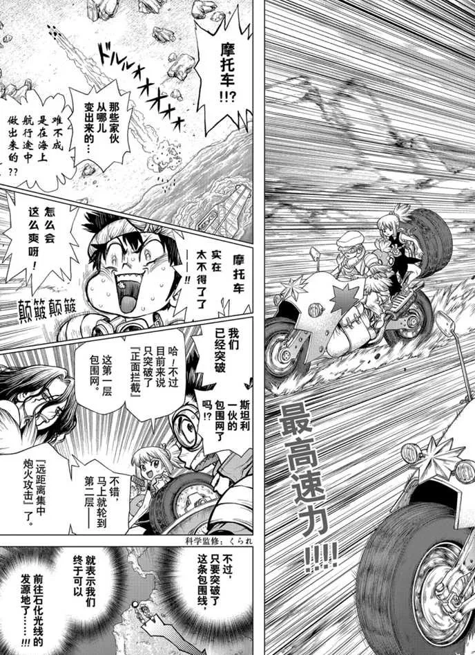 第176话 第3页