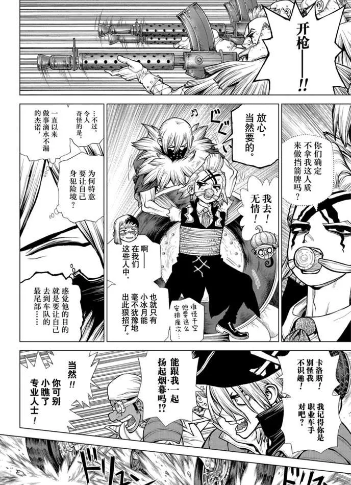 第176话 第4页