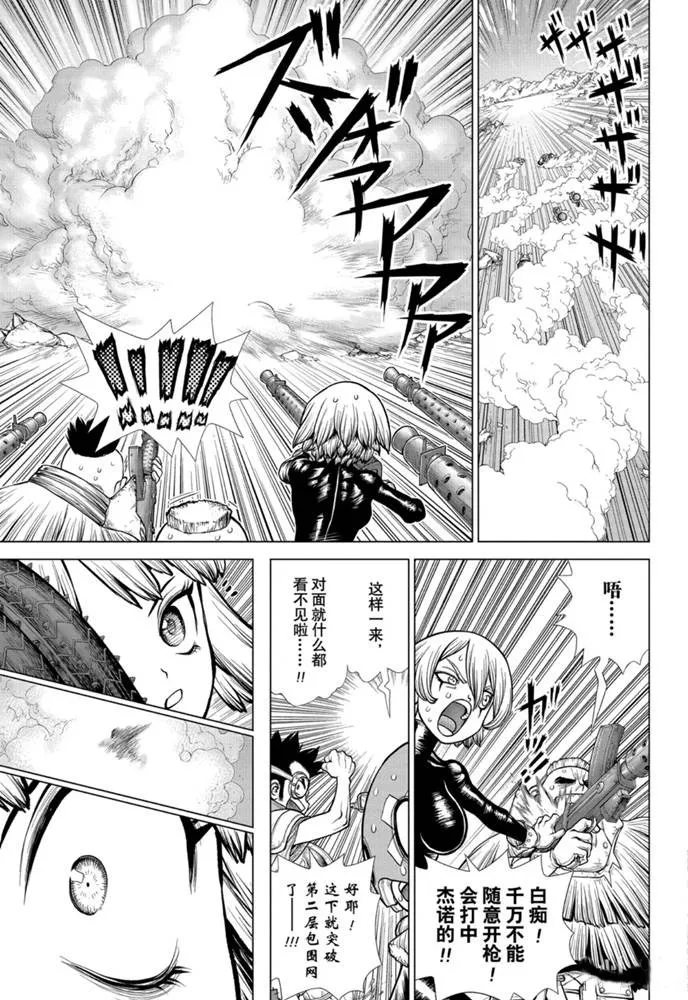 第176话 第5页