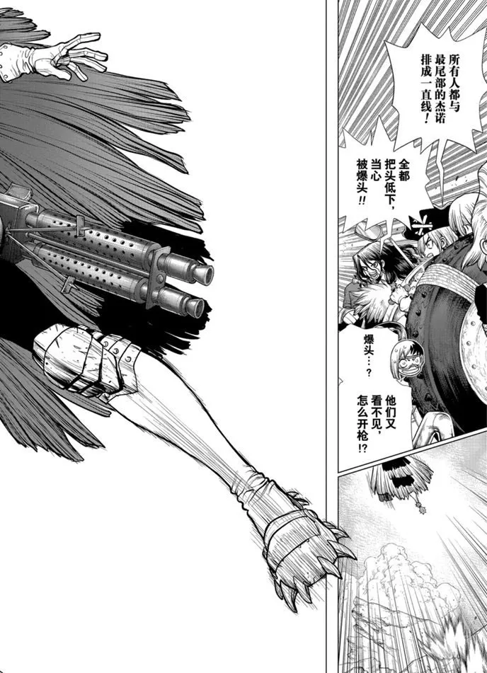 第176话 第6页
