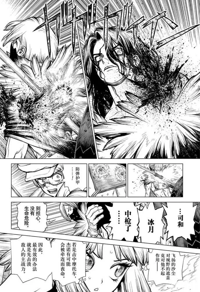 第176话 第10页