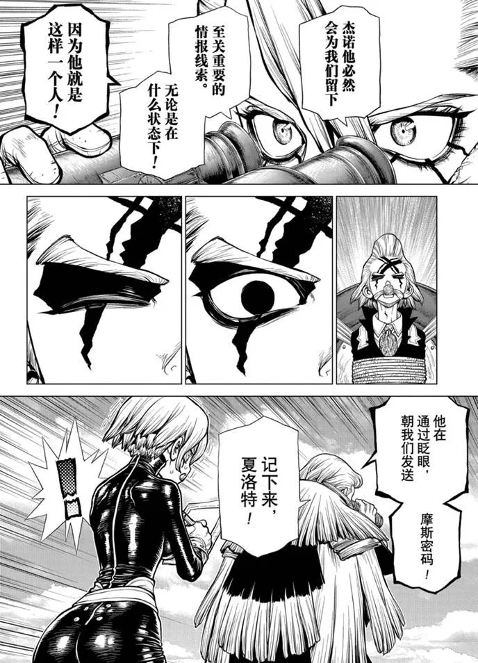 第176话 第12页