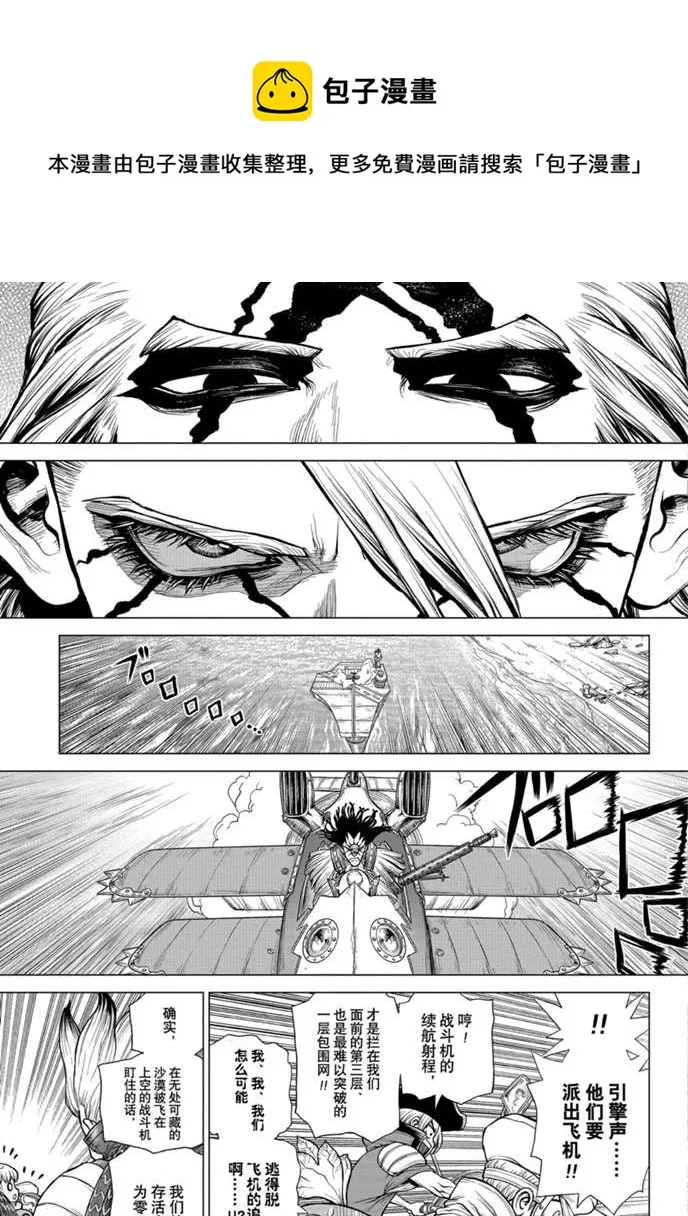 第176话 第13页