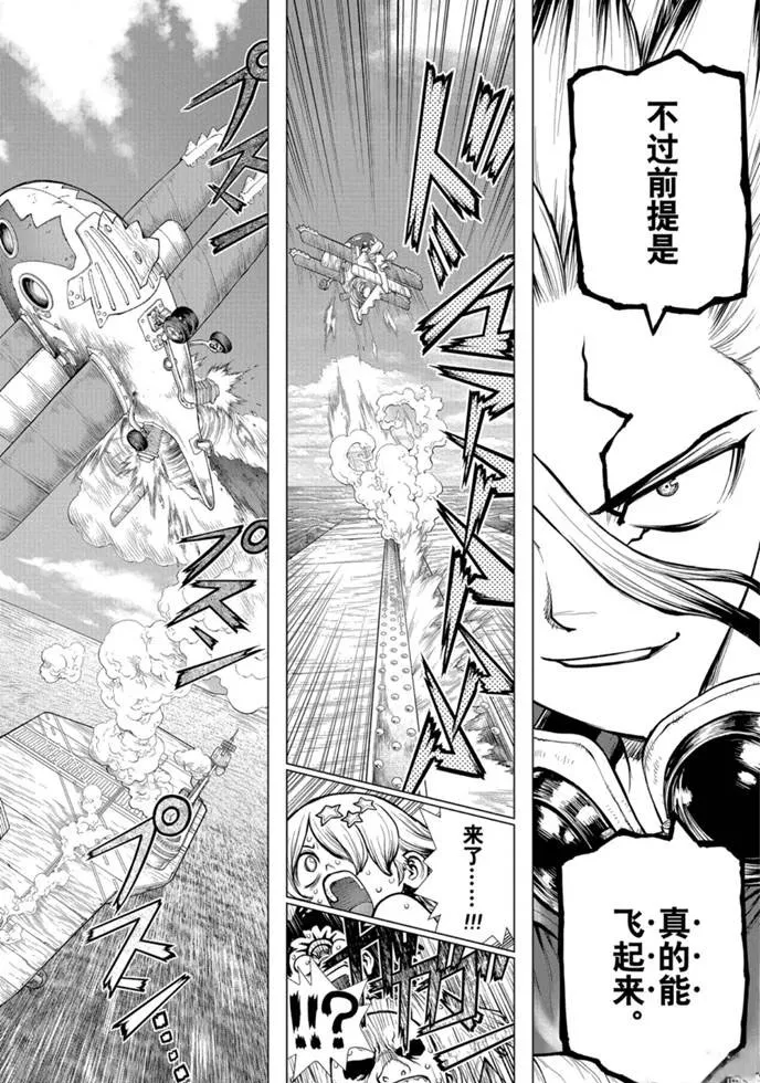 第176话 第14页