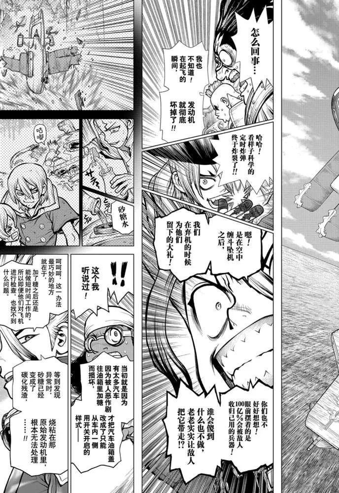 第176话 第15页