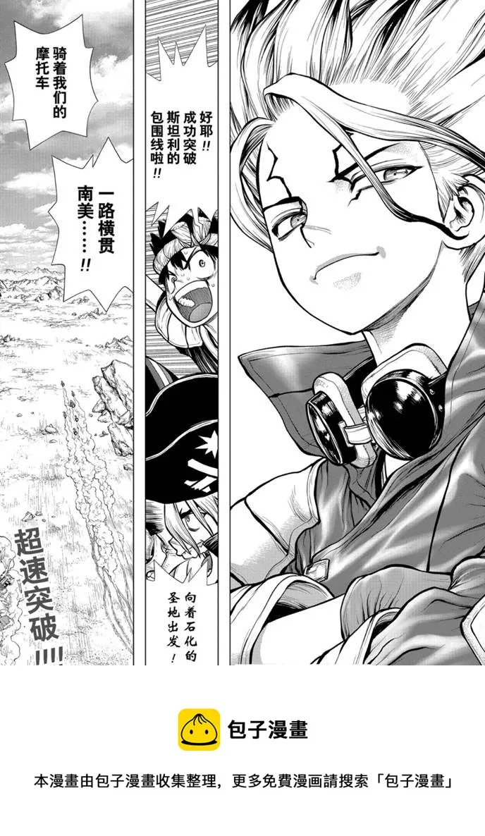 第176话 第19页