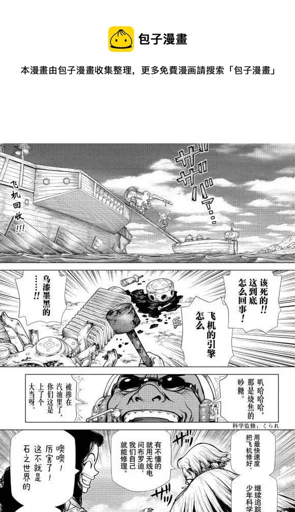 第177话 第1页