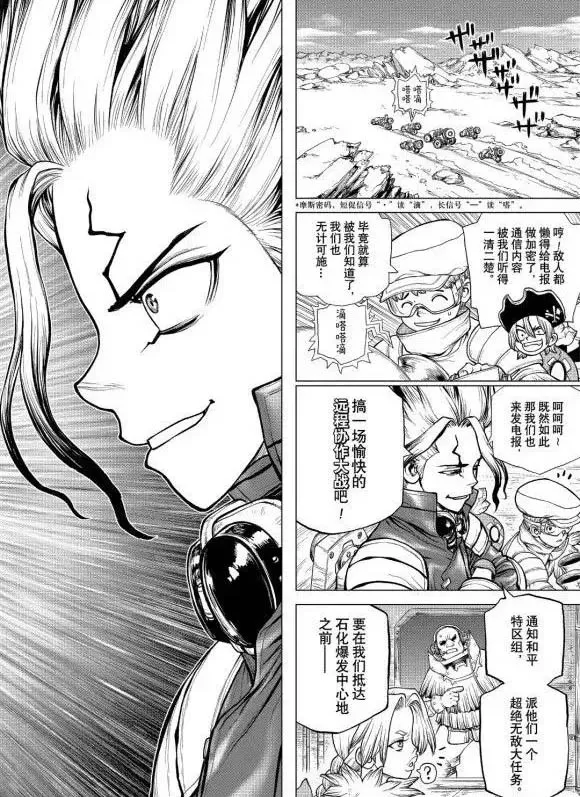 第177话 第2页