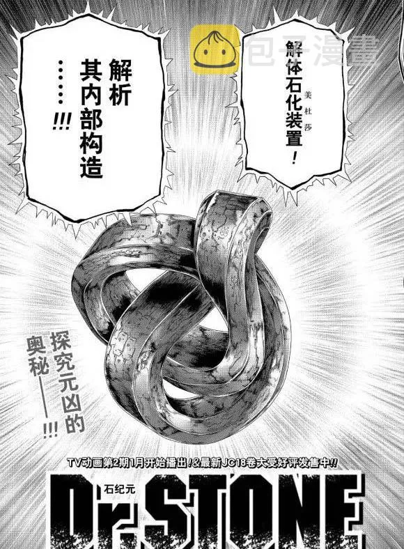 第177话 第3页