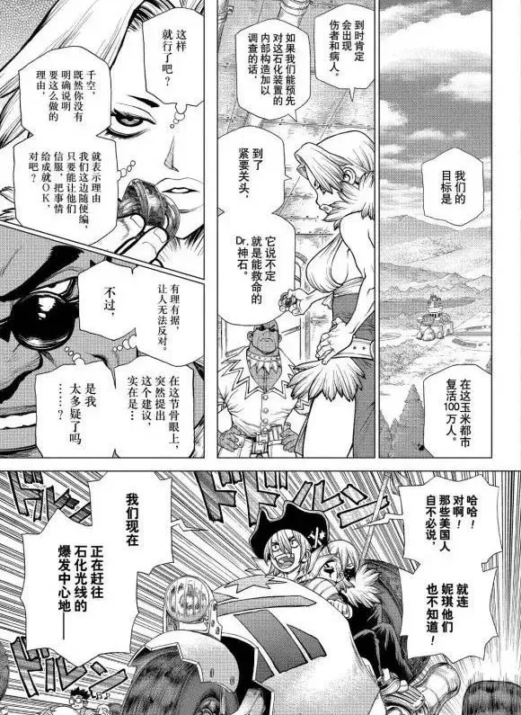 第177话 第5页