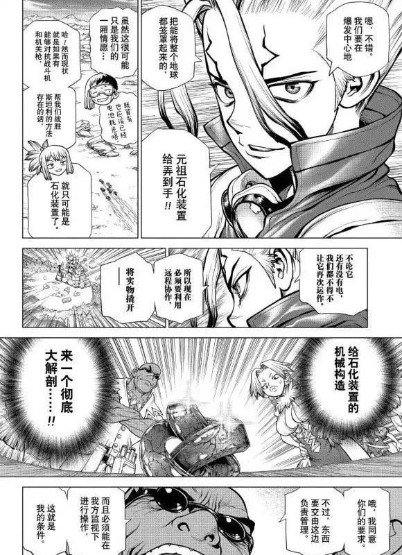 第177话 第6页