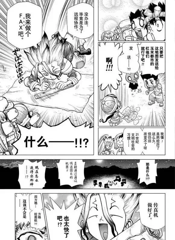 第177话 第9页
