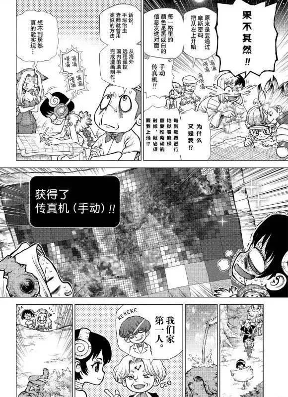 第177话 第12页