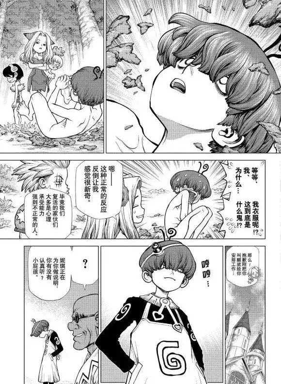 第177话 第13页