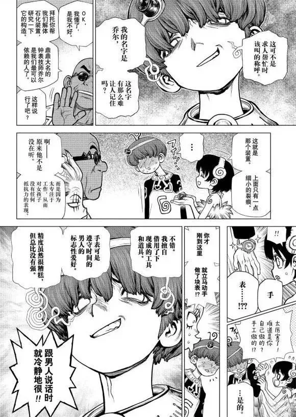 第177话 第14页