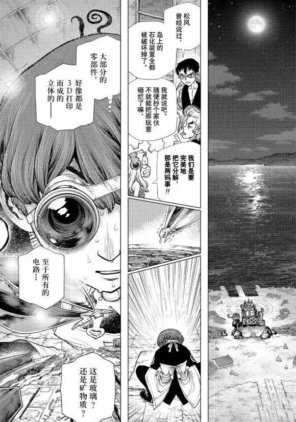 第177话 第15页