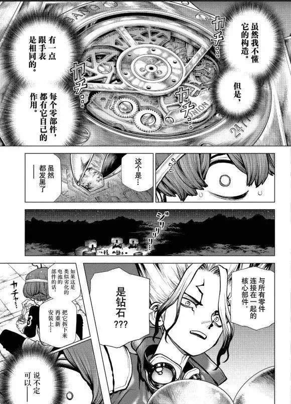 第177话 第16页