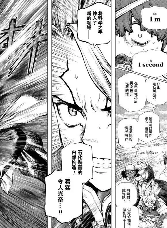 第177话 第17页
