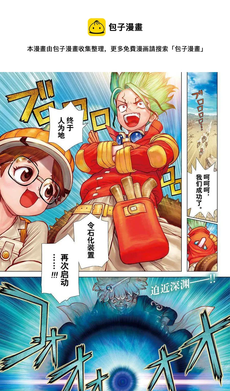 第178话 第1页
