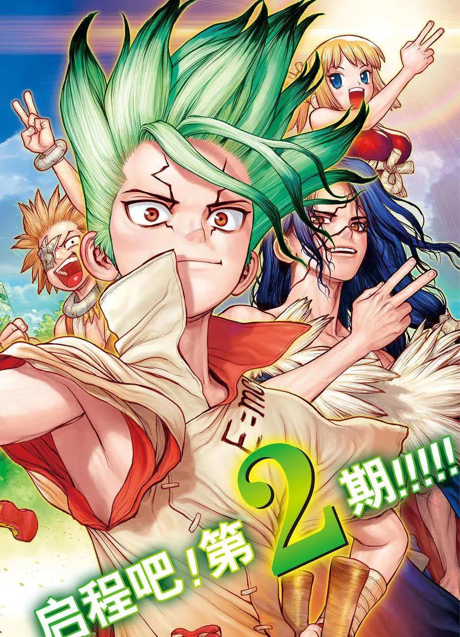 第178话 第2页