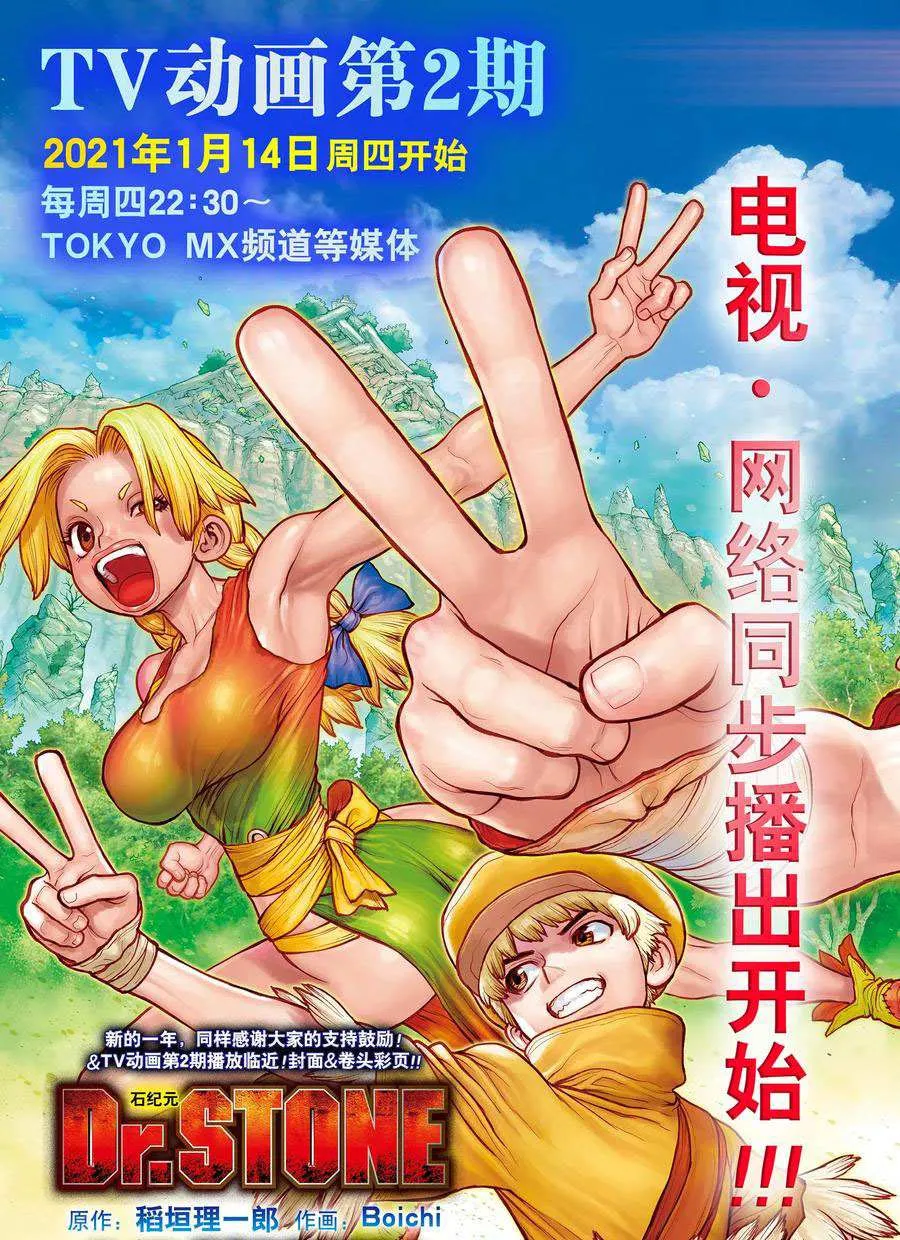 第178话 第3页