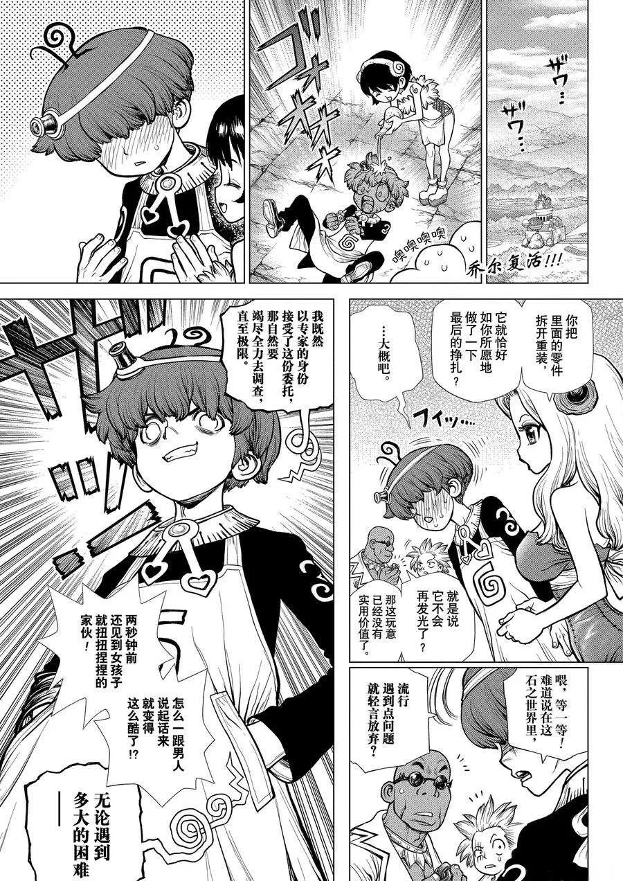 第178话 第4页