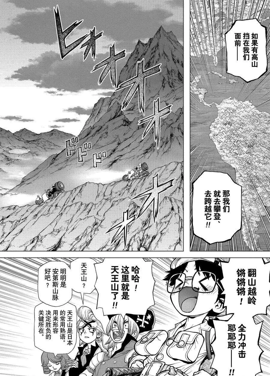 第178话 第5页