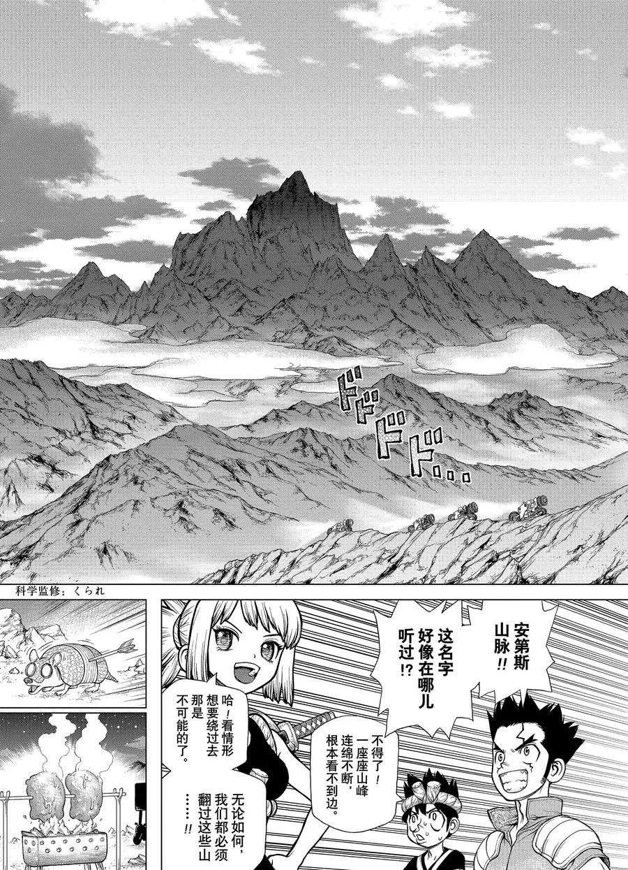第178话 第6页