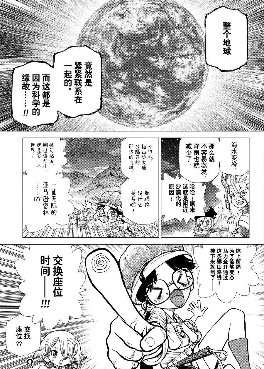 第178话 第10页