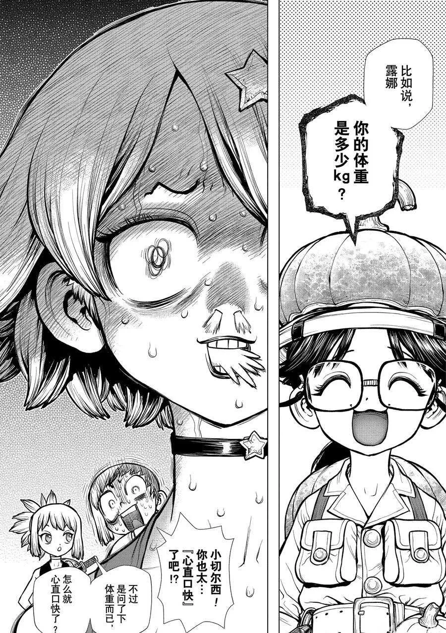 第178话 第11页