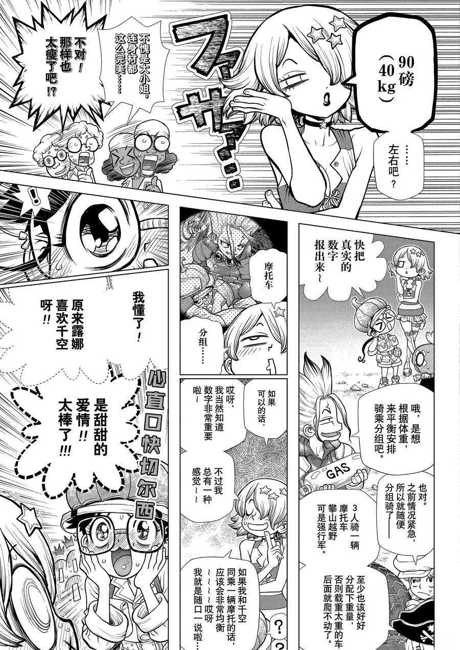 第178话 第12页