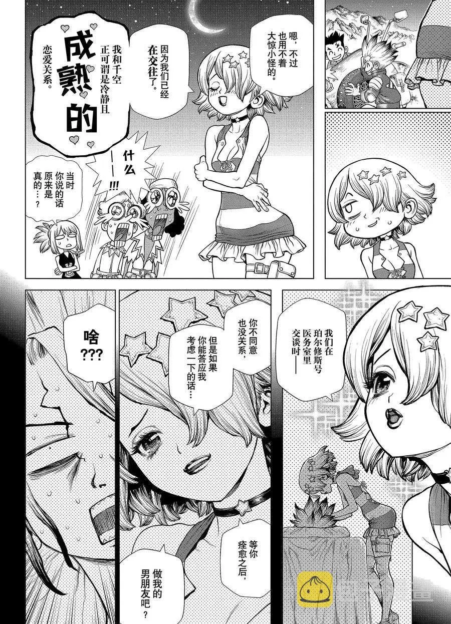 第178话 第13页