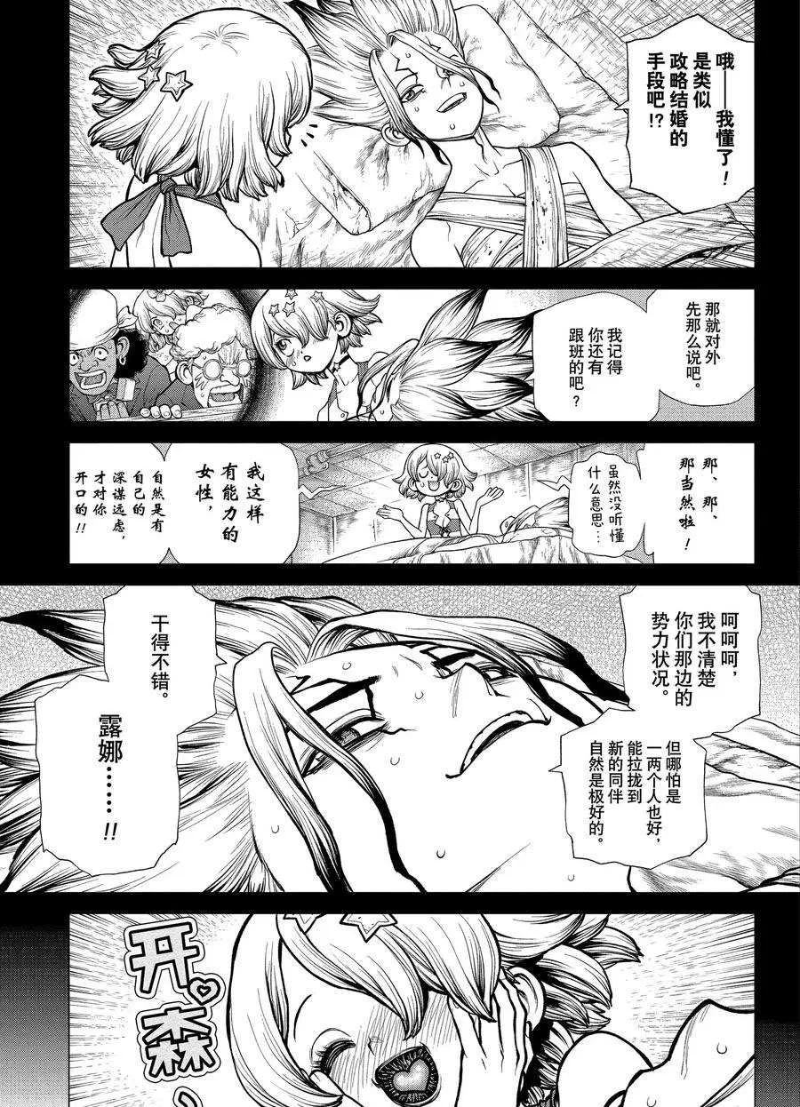 第178话 第14页