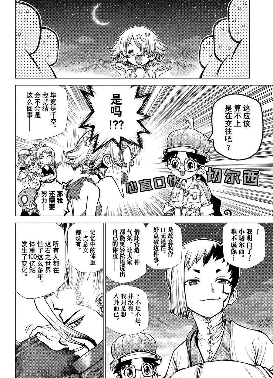 第178话 第15页