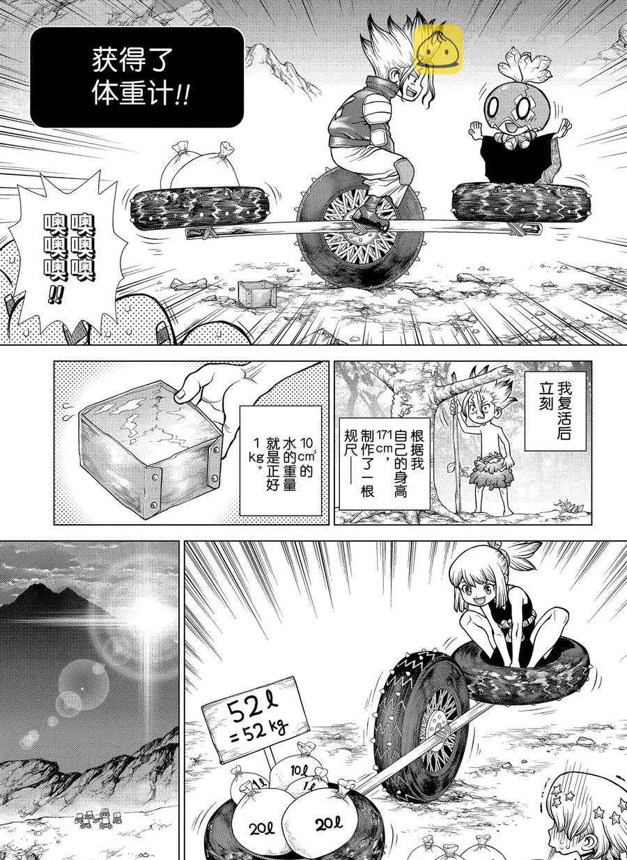第178话 第16页