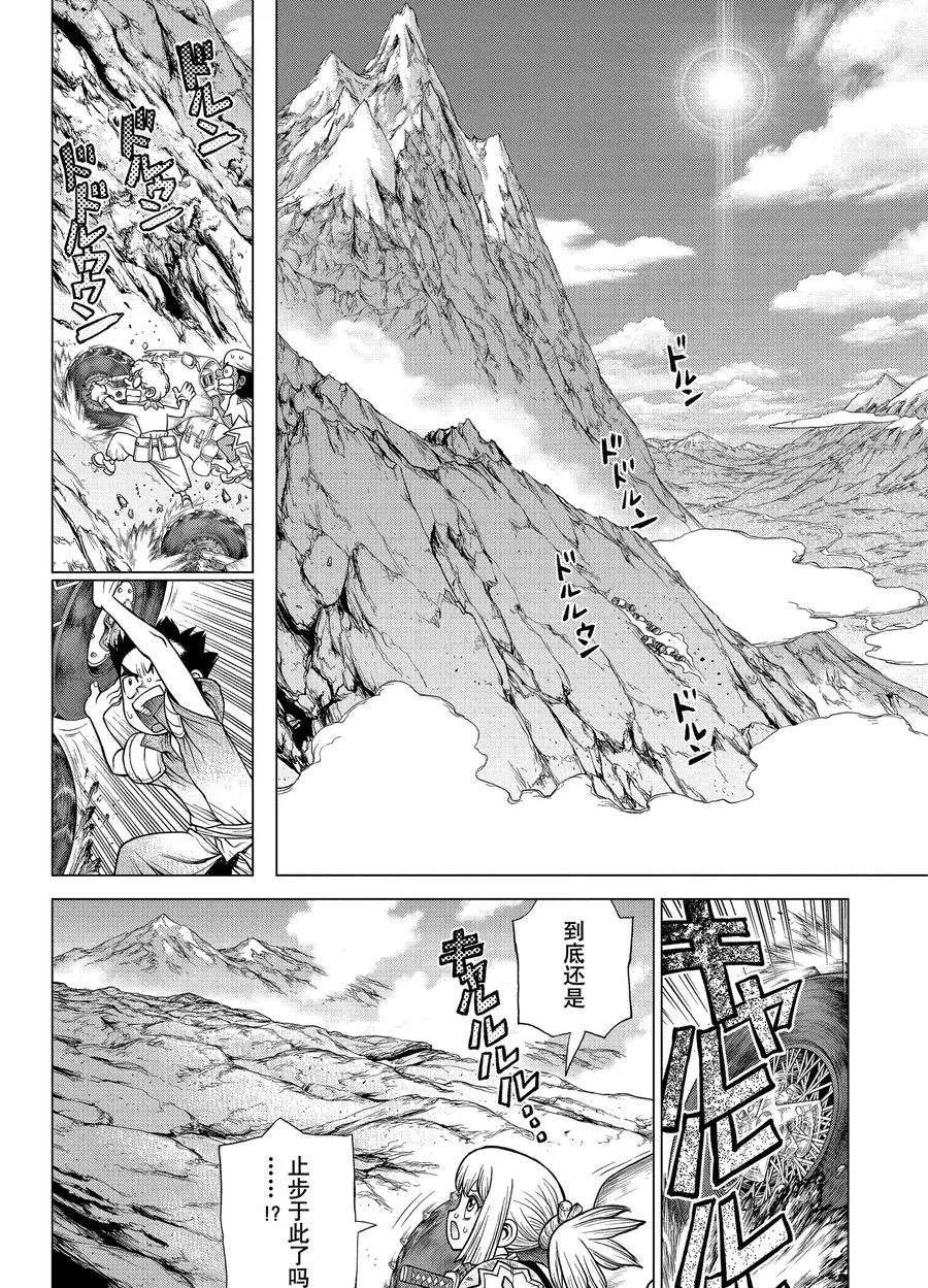 第178话 第19页
